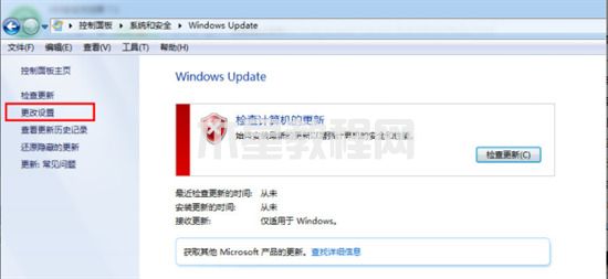 win7關閉自動更新怎么設置 win7如何關閉自動更新(圖5)