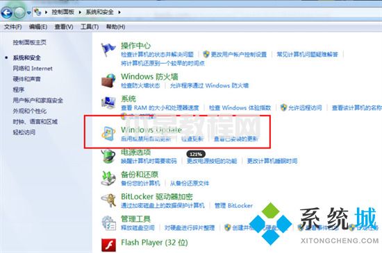 win7關閉自動更新怎么設置 win7如何關閉自動更新(圖4)