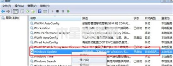 win7關閉自動更新怎么設置 win7如何關閉自動更新(圖9)