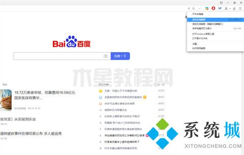 win7怎么截圖 win7系統(tǒng)如何截圖(圖6)