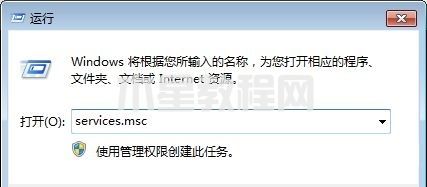 win7關閉自動更新怎么設置 win7如何關閉自動更新(圖8)