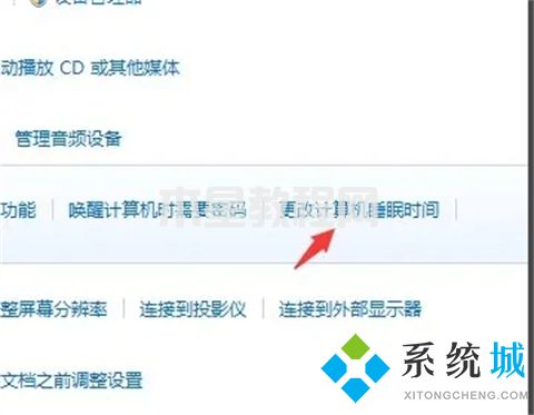 win7怎么設(shè)置屏幕不休眠 win7休眠模式怎么關(guān)閉(圖4)