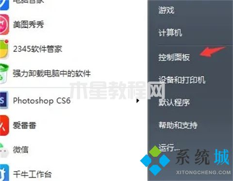 win7怎么設(shè)置屏幕不休眠 win7休眠模式怎么關(guān)閉(圖2)