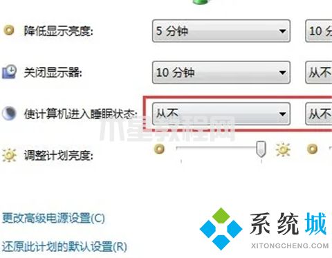 win7怎么設(shè)置屏幕不休眠 win7休眠模式怎么關(guān)閉(圖5)