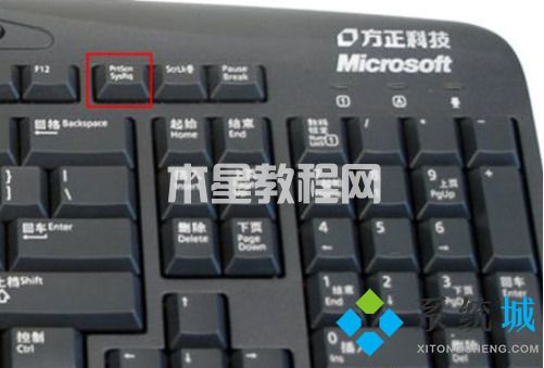 win7截圖快捷鍵是什么 win7怎么截圖(圖2)