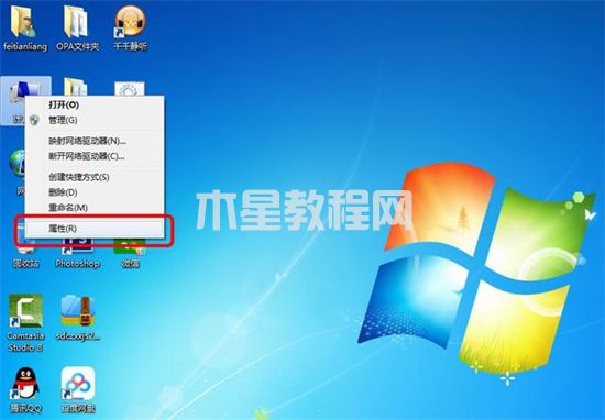 win7遠程桌面連接設置 win7遠程桌面怎么開(圖2)