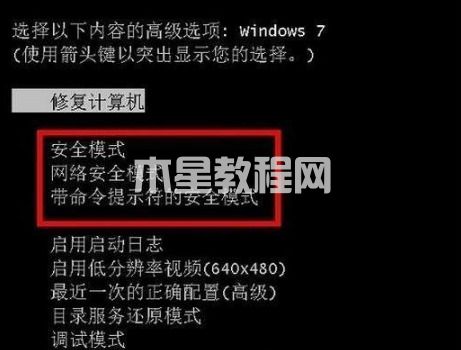 win7安全模式怎么進 win7進入安全模式按什么鍵(圖2)