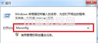 win7安全模式怎么進 win7進入安全模式按什么鍵(圖5)
