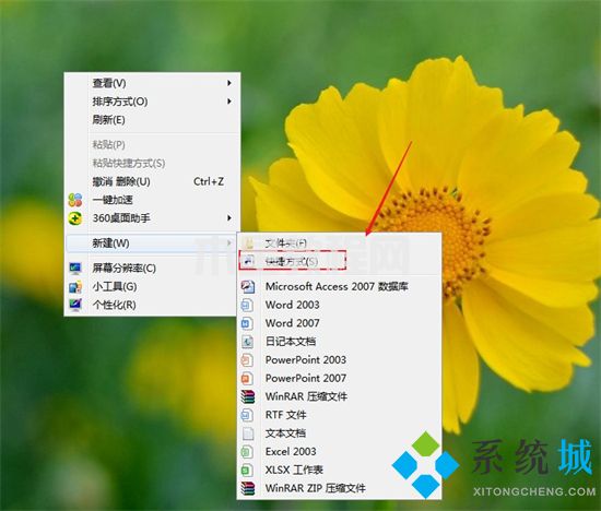 win7定時關(guān)機(jī)設(shè)置方法 電腦定時關(guān)機(jī)怎么設(shè)置win7(圖2)