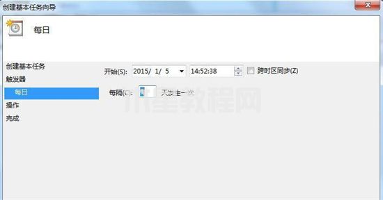 win7定時關(guān)機(jī)設(shè)置方法 電腦定時關(guān)機(jī)怎么設(shè)置win7(圖11)