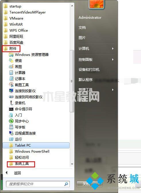 win7定時關(guān)機(jī)設(shè)置方法 電腦定時關(guān)機(jī)怎么設(shè)置win7(圖7)