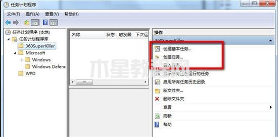 win7定時關(guān)機(jī)設(shè)置方法 電腦定時關(guān)機(jī)怎么設(shè)置win7(圖8)