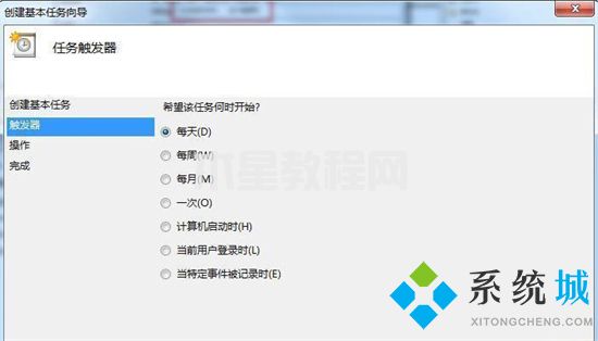 win7定時關(guān)機(jī)設(shè)置方法 電腦定時關(guān)機(jī)怎么設(shè)置win7(圖10)