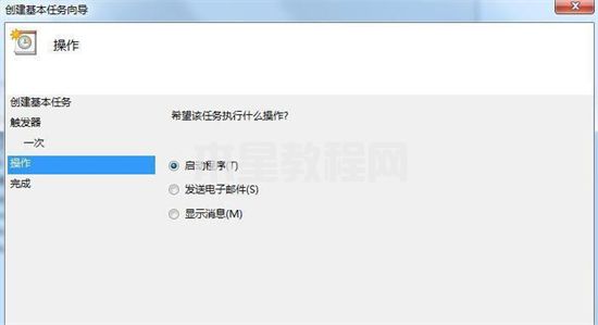 win7定時關(guān)機(jī)設(shè)置方法 電腦定時關(guān)機(jī)怎么設(shè)置win7(圖12)