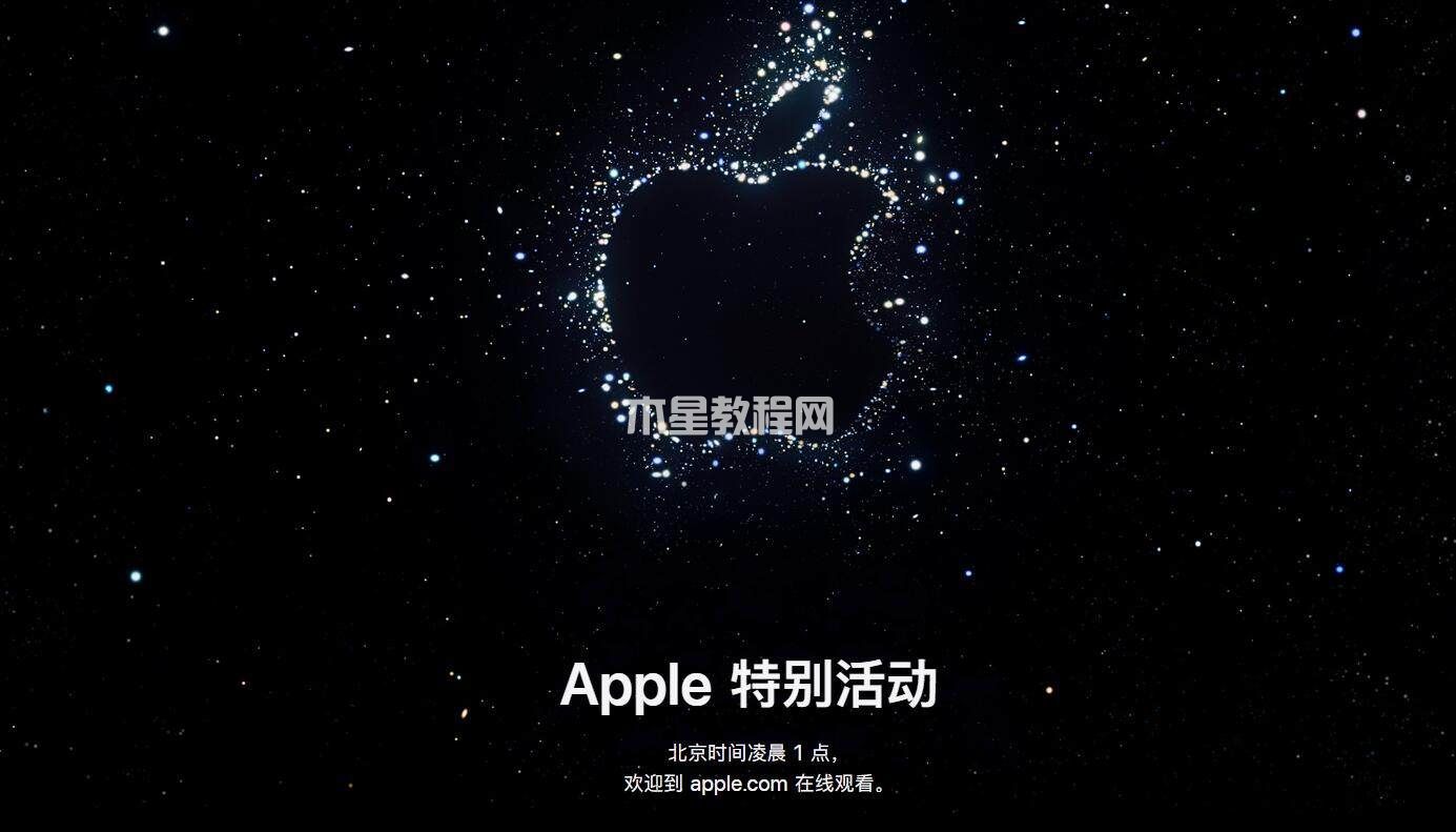 蘋果秋季新品發(fā)布會(huì)宣傳海報(bào) 蘋果秋季新品發(fā)布會(huì)宣傳海報(bào)