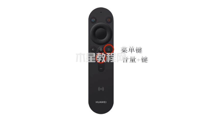 華為遙控器怎么使用?華為智慧屏遙控器使用方法介紹(圖3) 華為遙控器怎么使用?華為智慧屏遙控器使用方法介紹(圖3)
