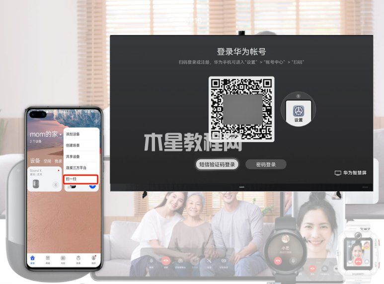 華為智慧屏?xí)尺B通話怎么使用 華為智慧屏視頻通話功能怎么用(圖4) 華為智慧屏?xí)尺B通話怎么使用 華為智慧屏視頻通話功能怎么用(圖4)