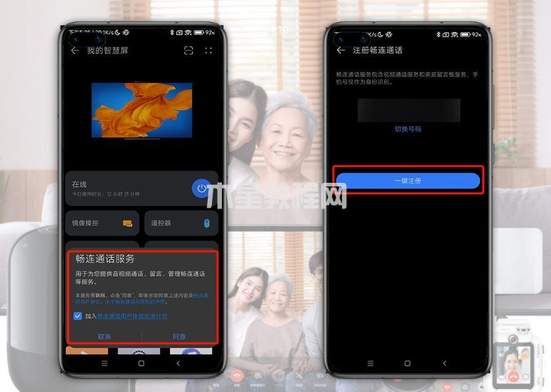 華為智慧屏?xí)尺B通話怎么使用 華為智慧屏視頻通話功能怎么用(圖5) 華為智慧屏?xí)尺B通話怎么使用 華為智慧屏視頻通話功能怎么用(圖5)