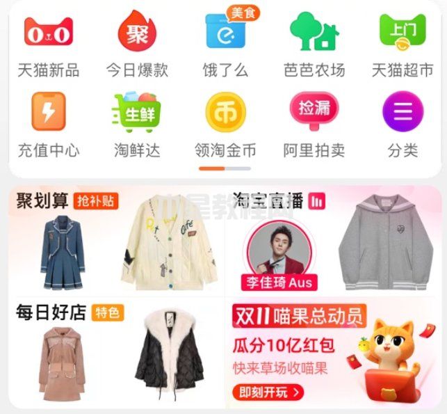 雙十一猜價格怎么玩 2022淘寶雙十一猜價格玩法攻略 雙十一猜價格怎么玩 2022淘寶雙十一猜價格玩法攻略