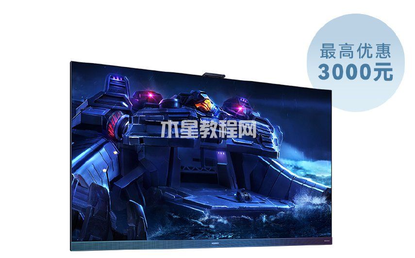 華為Vision智慧屏Z電競版