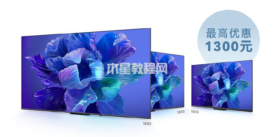 華為智慧屏SE系列