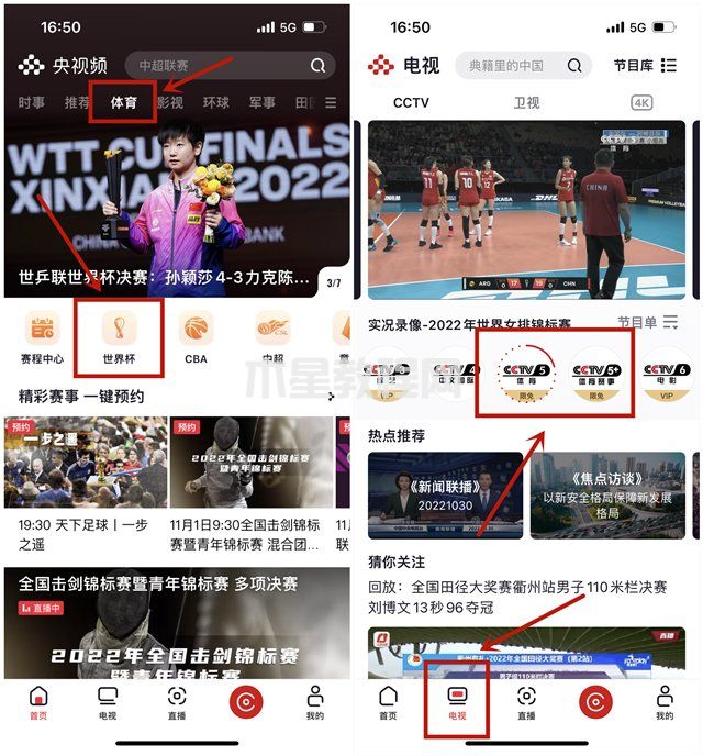 卡塔爾世界杯直播在哪里可以看？2022世界杯直播觀看平臺匯總(圖1)