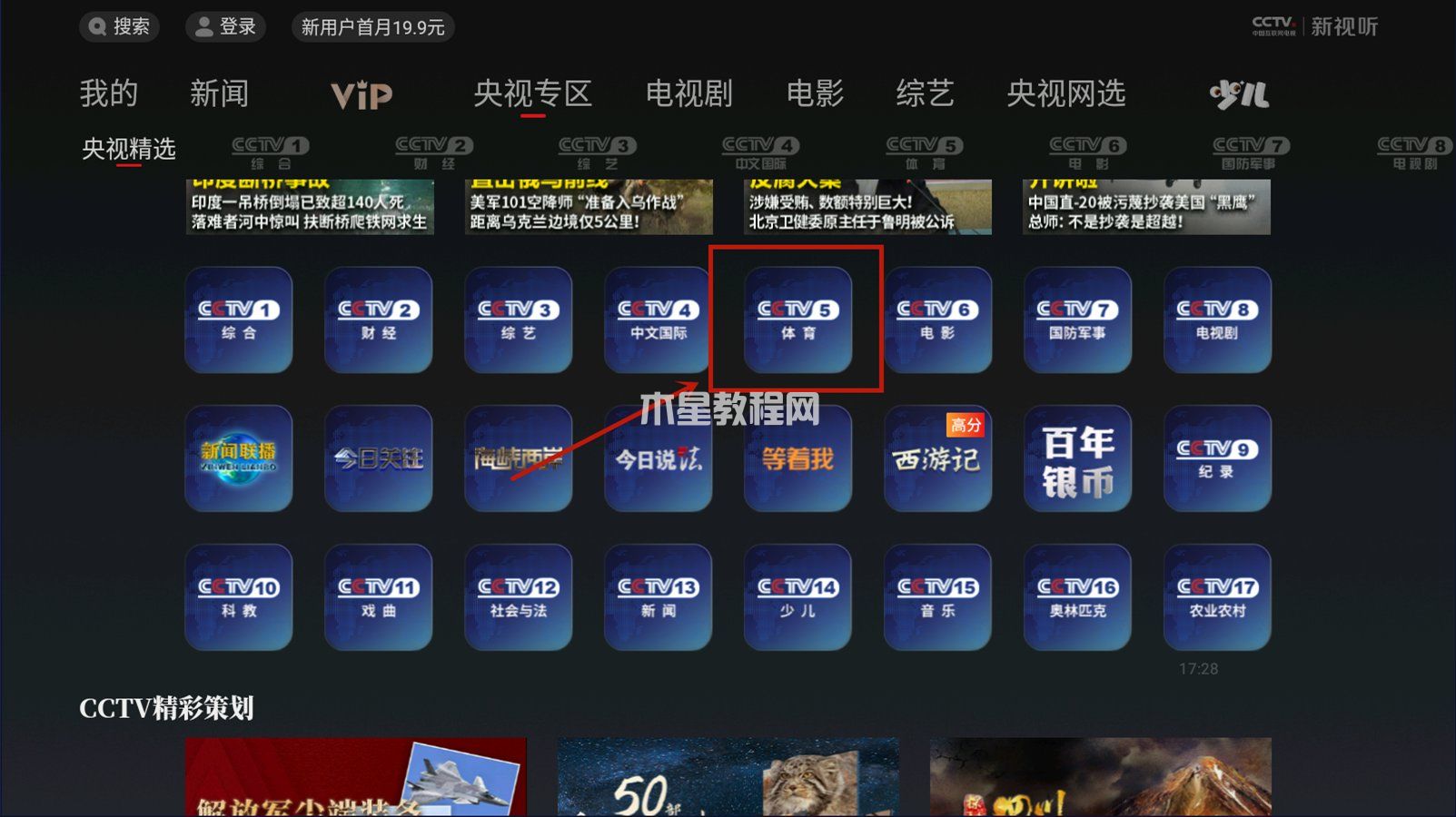 卡塔爾世界杯直播在哪里可以看？2022世界杯直播觀看平臺匯總(圖4)