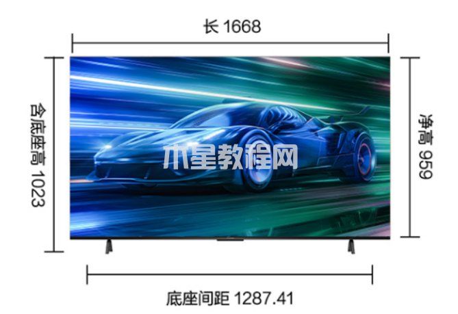 75寸電視長寬多少厘米 75寸電視推薦(圖2) 75寸電視長寬多少厘米 75寸電視推薦(圖2)
