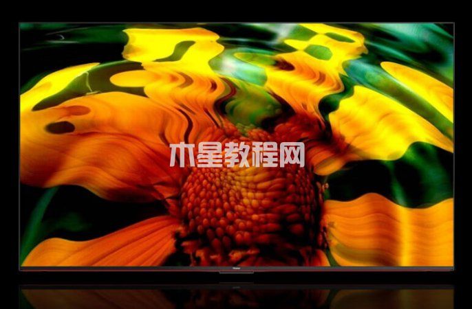 海爾電視怎么樣 海爾電視推薦型號(圖5) 海爾電視怎么樣 海爾電視推薦型號(圖5)