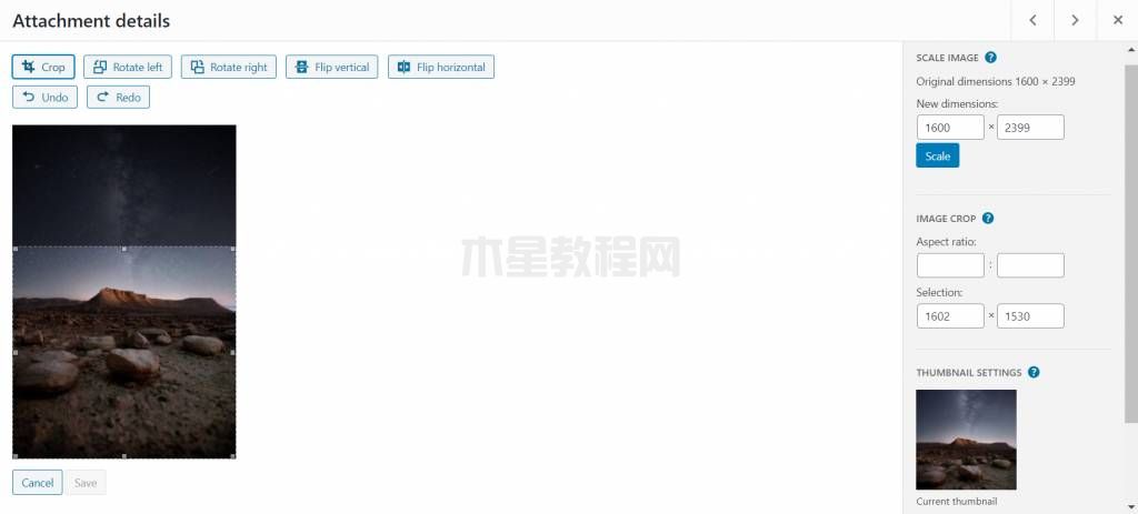 圖像裁剪按鈕