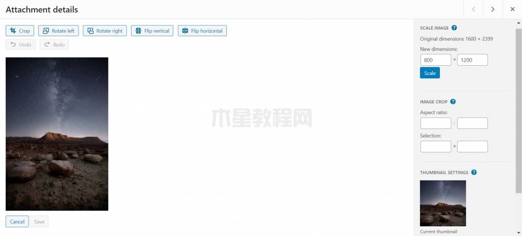 圖像拉伸