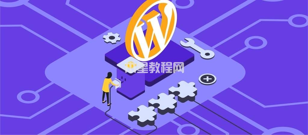 WordPress插件初學(xué)者綜合指南