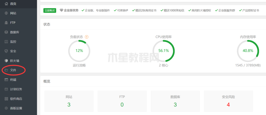 寶塔文件管理