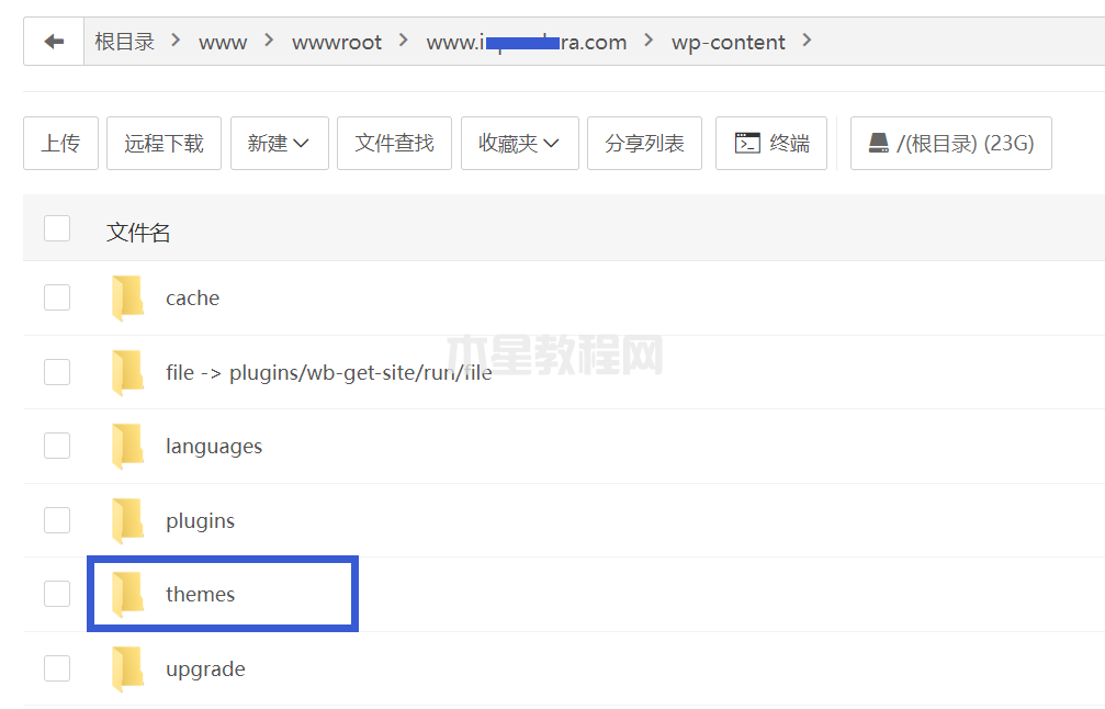WordPress主題目錄