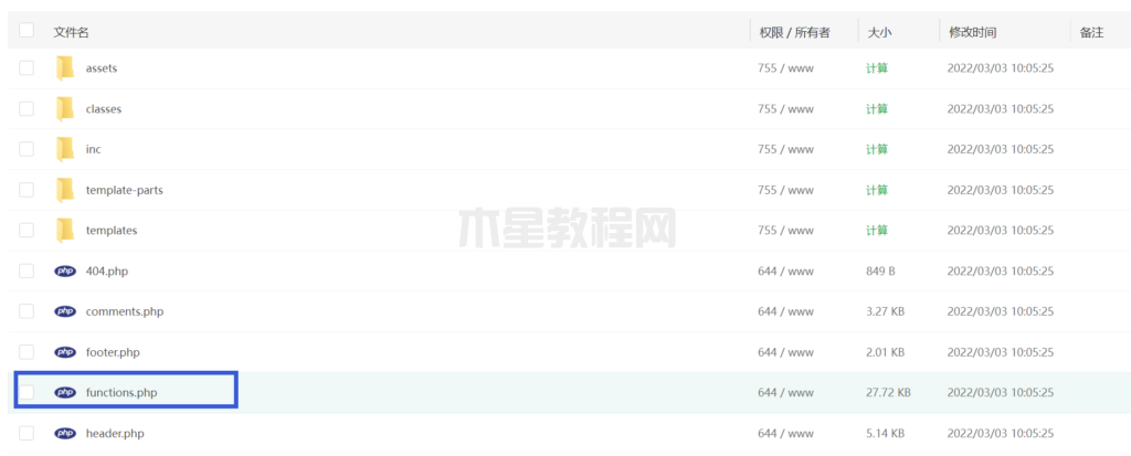 主題function.php