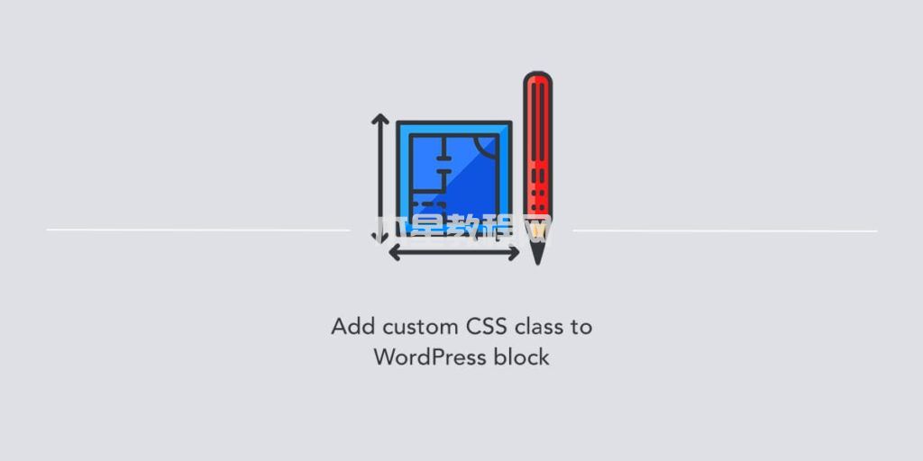 如何在WordPress網(wǎng)站的小工具中添加自定義樣式？