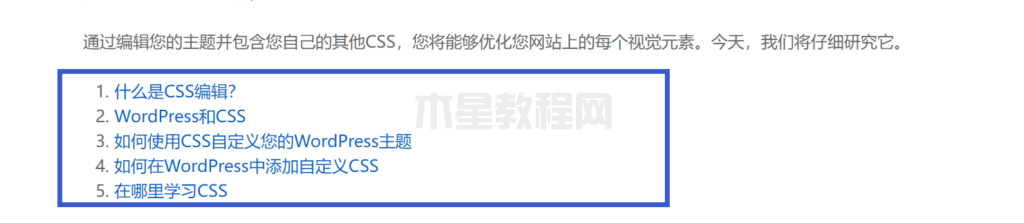 閃電博文章錨鏈接示例