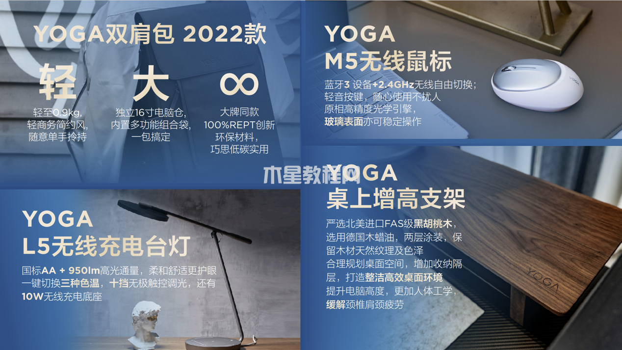 聯(lián)想YOGA與小新系列新品齊發(fā) 凱斯·哈林聯(lián)名款潮酷登場(圖11)