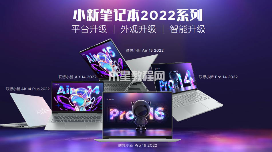 聯(lián)想YOGA與小新系列新品齊發(fā) 凱斯·哈林聯(lián)名款潮酷登場(圖12)