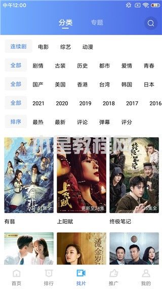 藍貓視頻怎么投屏到電視上 藍貓視頻投屏教程(圖1)