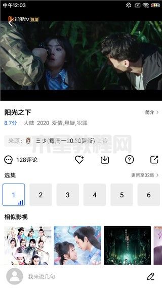 藍貓視頻怎么投屏到電視上 藍貓視頻投屏教程(圖3)