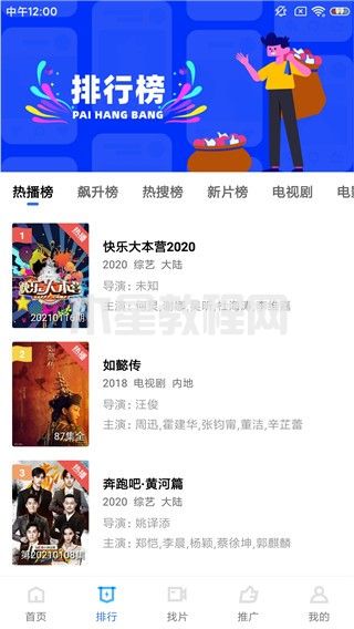 藍貓視頻怎么投屏到電視上 藍貓視頻投屏教程(圖2)