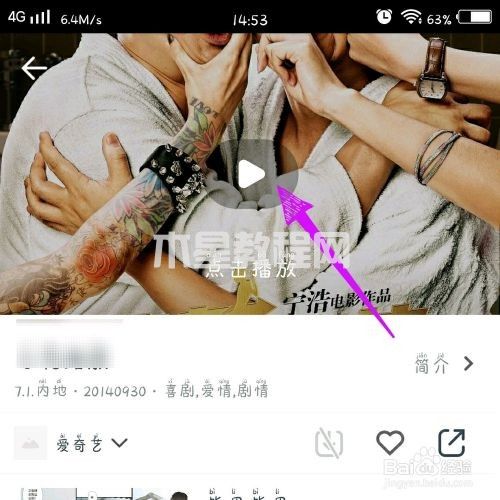 藍貓視頻怎么投屏到電視上 藍貓視頻投屏教程(圖4)