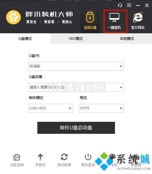 電腦鎖屏密碼忘記了怎么辦 鎖屏密碼忘了怎么解開(kāi)(圖8)