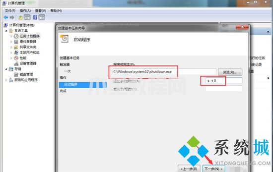 win7自動(dòng)關(guān)機(jī)怎么設(shè)置 win7自動(dòng)關(guān)機(jī)設(shè)置在哪(圖13)