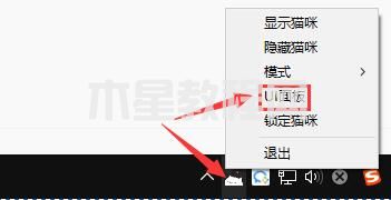BongoCatMver怎么更換皮膚？-BongoCatMver更換皮膚教程(圖1)