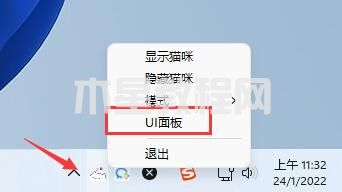 BongoCatMver怎么使用？-BongoCatMver使用教程(圖3)