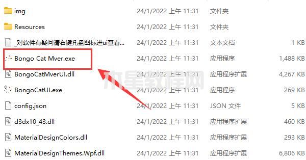 BongoCatMver怎么使用？-BongoCatMver使用教程(圖2)