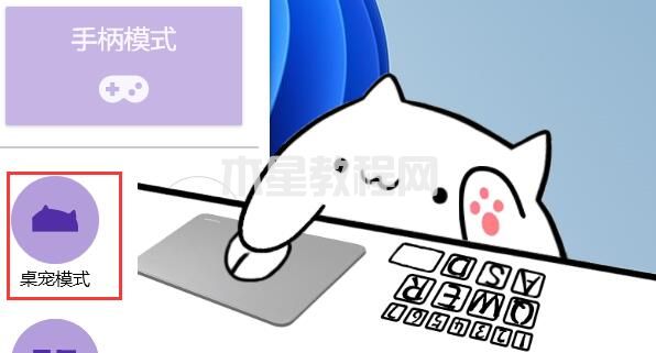 BongoCatMver怎么使用？-BongoCatMver使用教程(圖4)