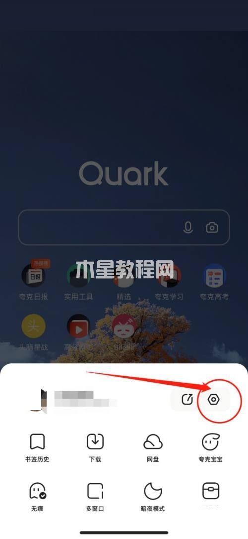 夸克瀏覽器如何關閉攔截-夸克瀏覽器關閉攔截的方法-華軍軟件園(圖1) 夸克瀏覽器如何關閉攔截-夸克瀏覽器關閉攔截的方法-華軍軟件園(圖1)